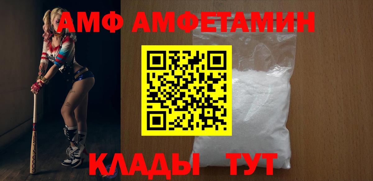 АМФ Premium Абакан