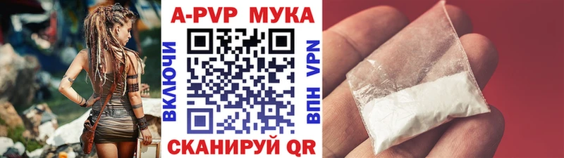 Alpha PVP мука  Абакан 