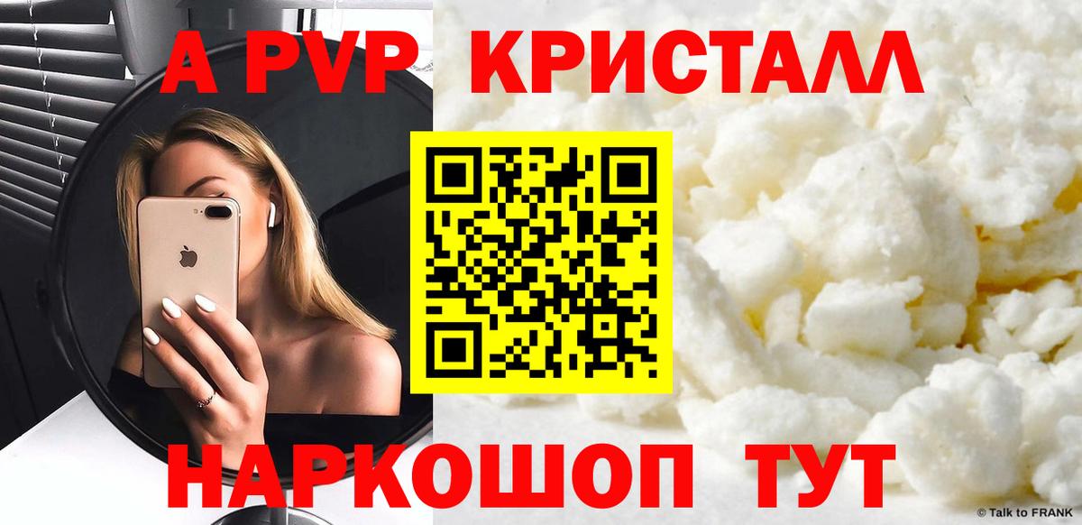 Alpha-PVP мука Абакан