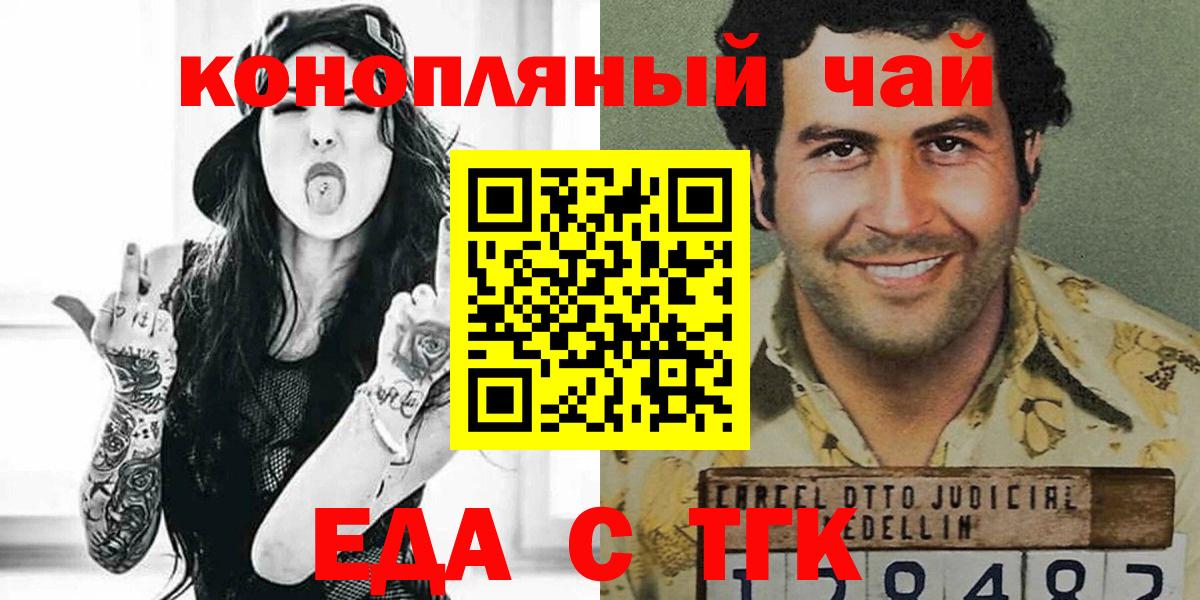 Абакан  Canna-Cookies конопля  Вход с VPN 