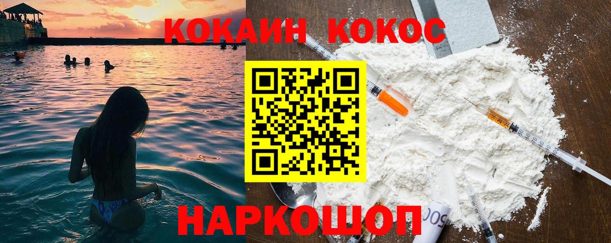 Cocaine VHQ  КОКАИН Колумбийский  Абакан  Вход с VPN 