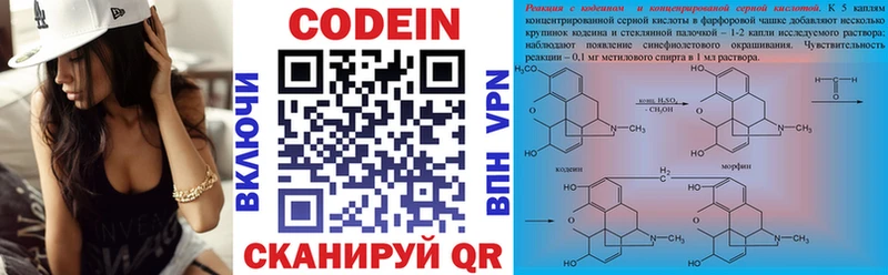 Codein напиток Lean (лин) дарк нет официальный сайт Абакан