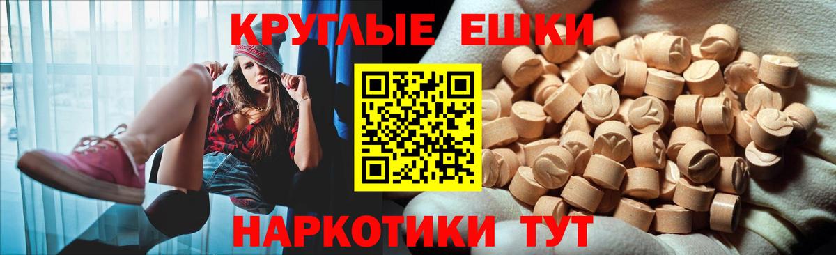 ЭКСТАЗИ 250 мг Абакан