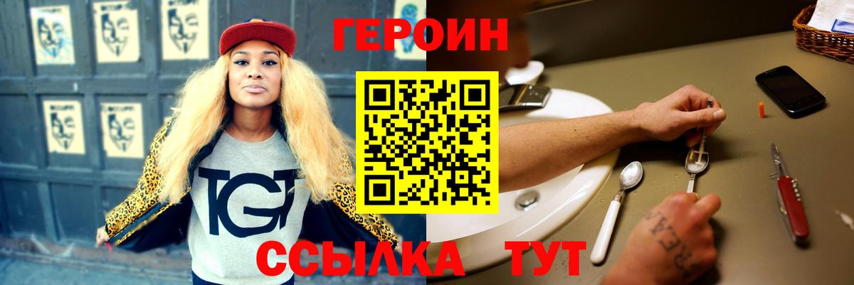 ГЕРОИН Афган Абакан