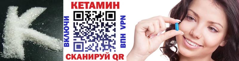 Кетамин ketamine  Абакан 
