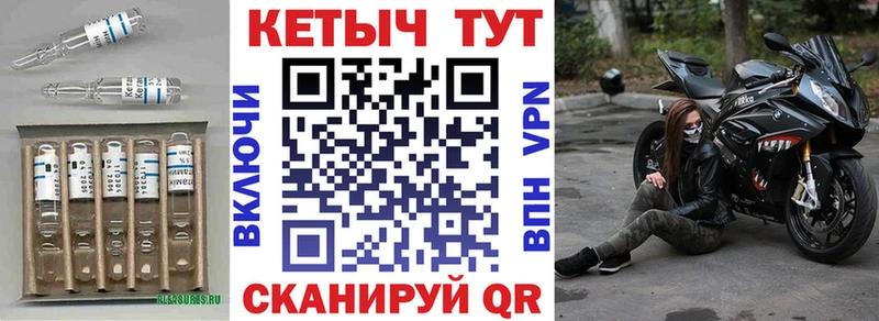 КЕТАМИН VHQ Абакан