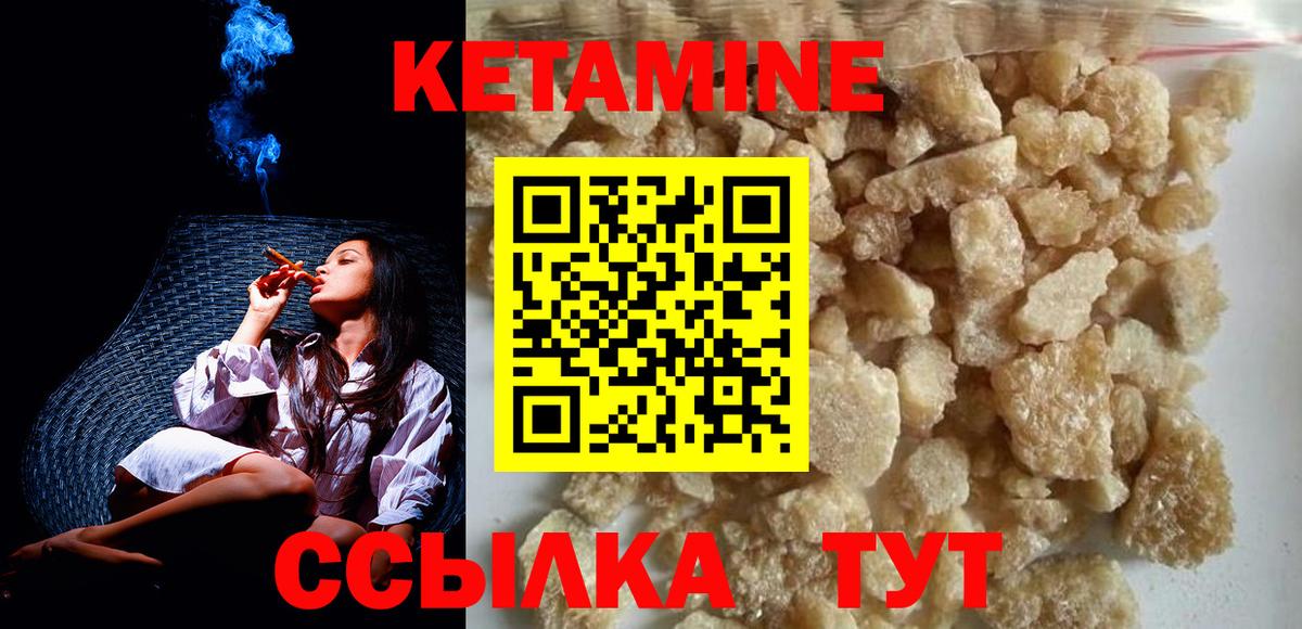 Кетамин ketamine  Кетамин VHQ  Вход с VPN    ссылки  Абакан 
