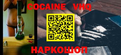 кокаин колумбия Новоалтайск