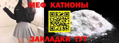 мяу мяу кристалл Ноябрьск