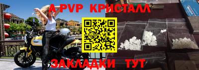 мяу мяу кристалл Ноябрьск