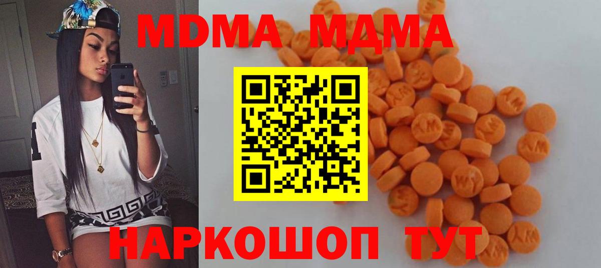 Абакан  МДМА кристаллы  МДМА Molly  Вход с VPN 