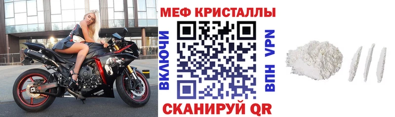 МЕФ мяу мяу  закладки  Абакан 