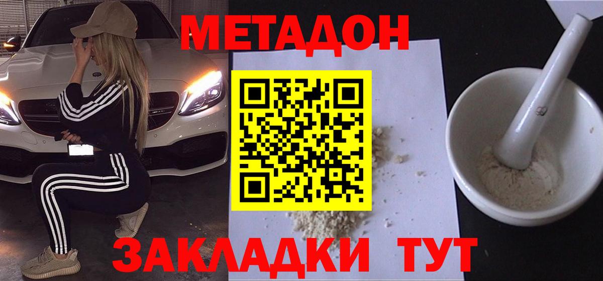 Абакан  Метадон VHQ  Метадон мёд  Вход с VPN 