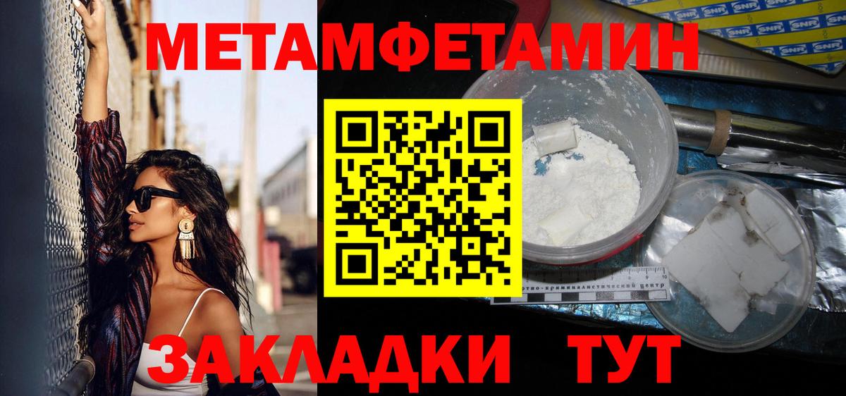 Метамфетамин витя Абакан