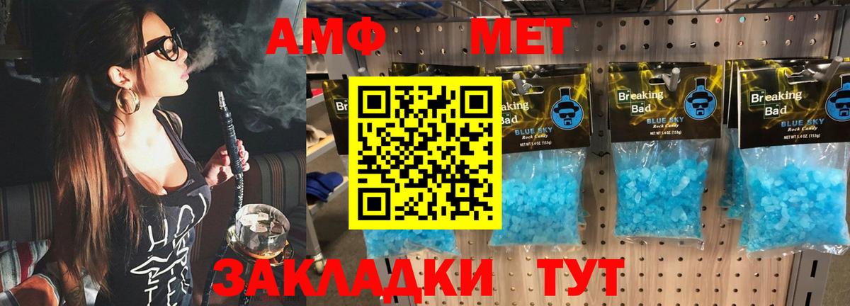 Абакан  МЕТАМФЕТАМИН кристалл  Вход с VPN 