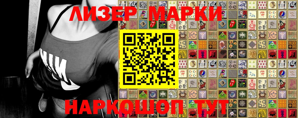 Марки N-bome 1,5мг Абакан