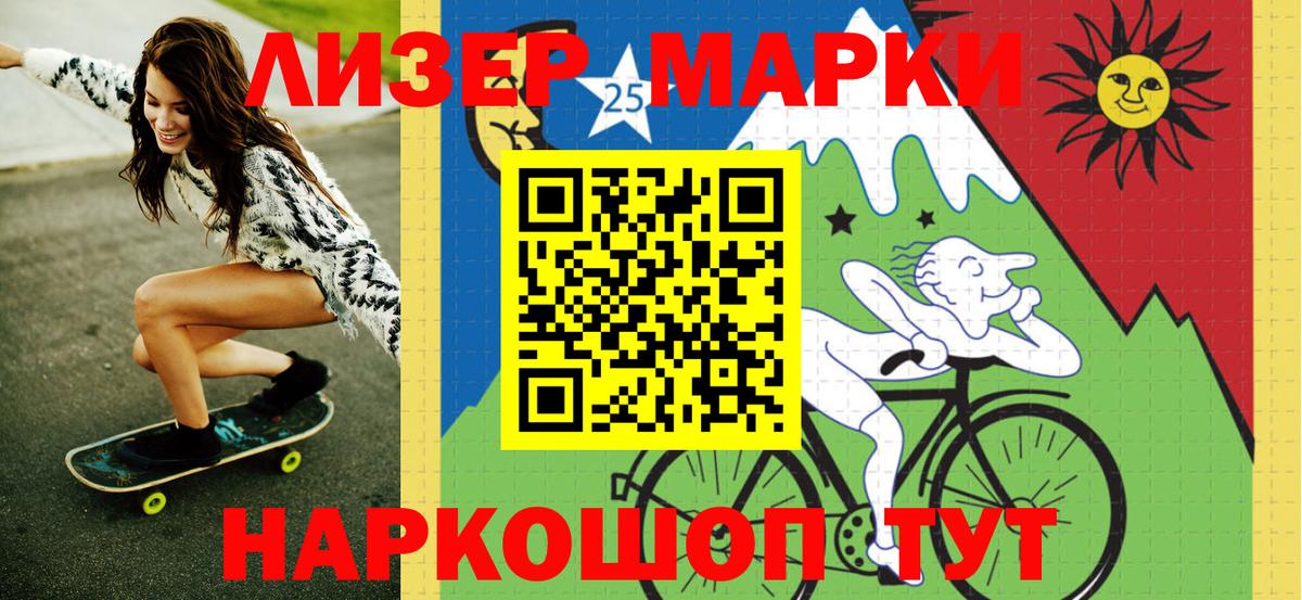 Наркотические марки  Марки NBOMe 1,8мг  Вход с VPN  Марки NBOMe 1,8мг  Абакан 