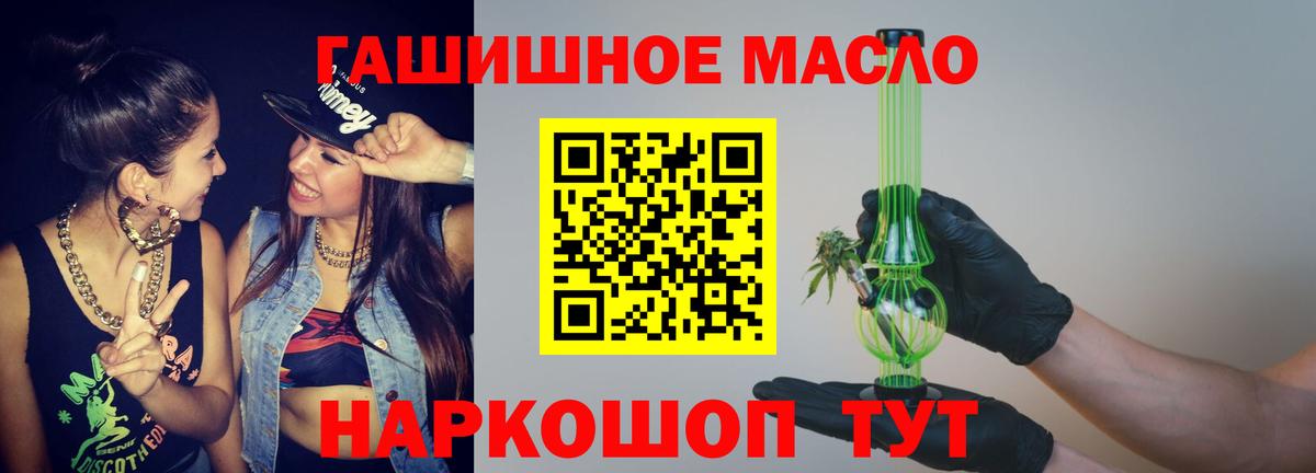 ТГК вейп Абакан