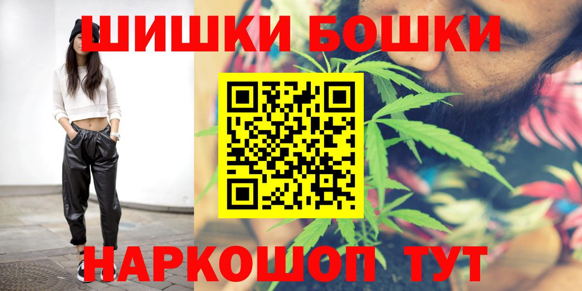 Бошки марихуана план  Бошки Шишки LSD WEED  Вход с VPN  Бошки Шишки гибрид  Абакан  Шишки марихуана индика 